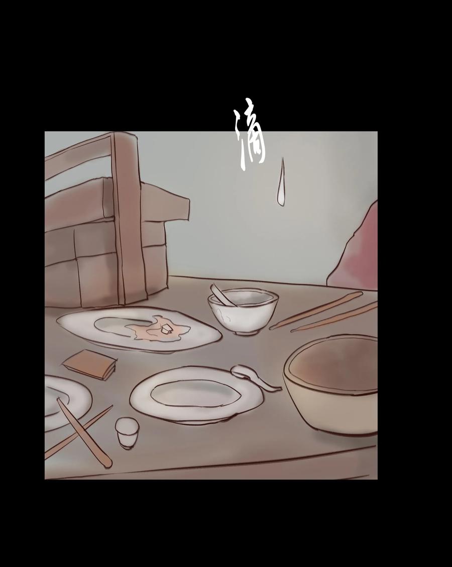 🍜妖風 063 祖宅 第35页