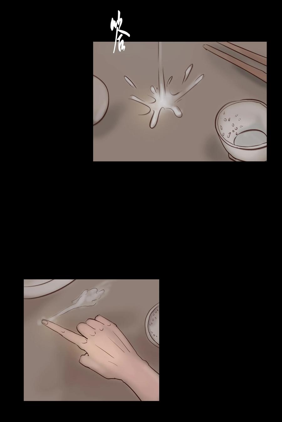 🍜妖風 063 祖宅 第36页