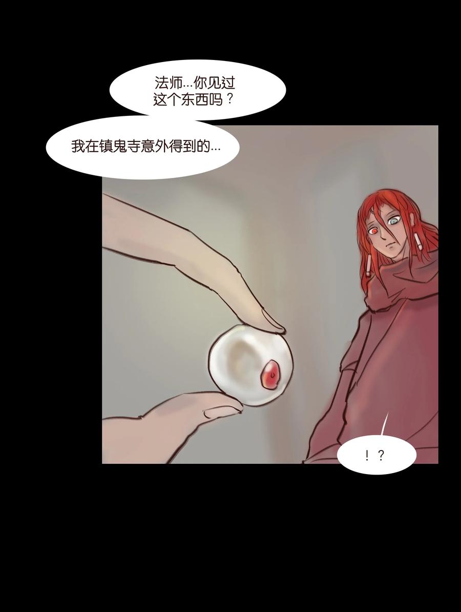 🍜妖風 063 祖宅 第39页