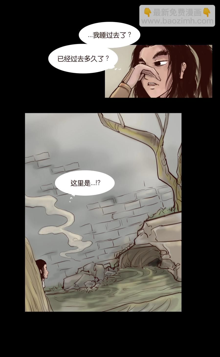 🍜妖風 063 祖宅 第4页