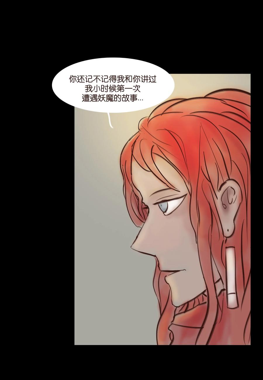 🍜妖風 063 祖宅 第42页