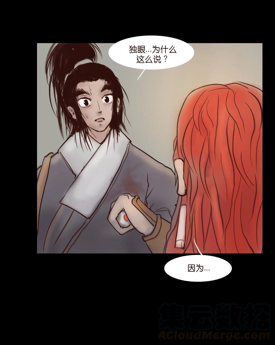 🍜妖風 063 祖宅 第45页