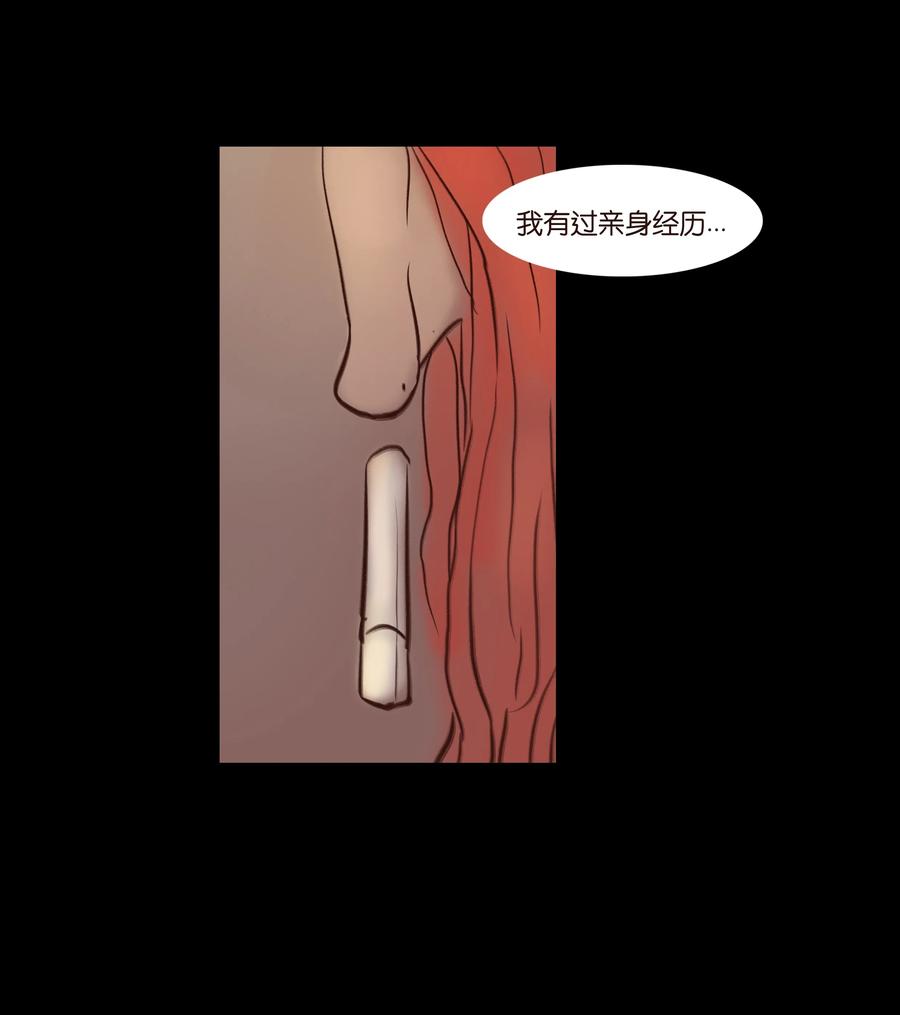 🍜妖風 063 祖宅 第46页
