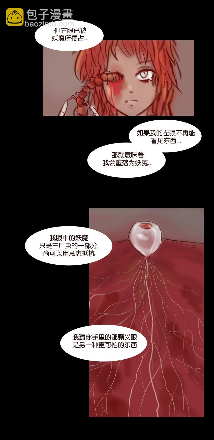 🍜妖風 063 祖宅 第48页
