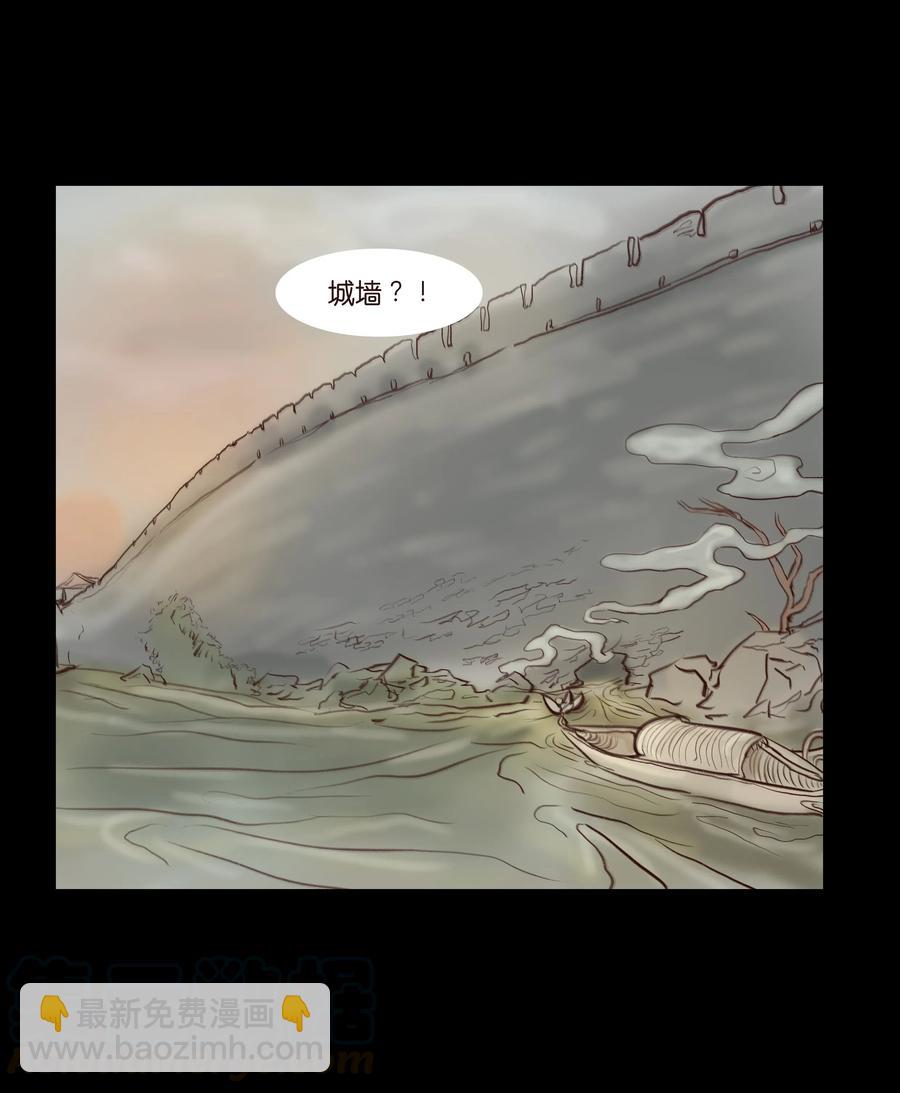 🍜妖風 063 祖宅 第5页
