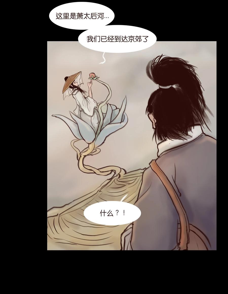 🍜妖風 063 祖宅 第6页