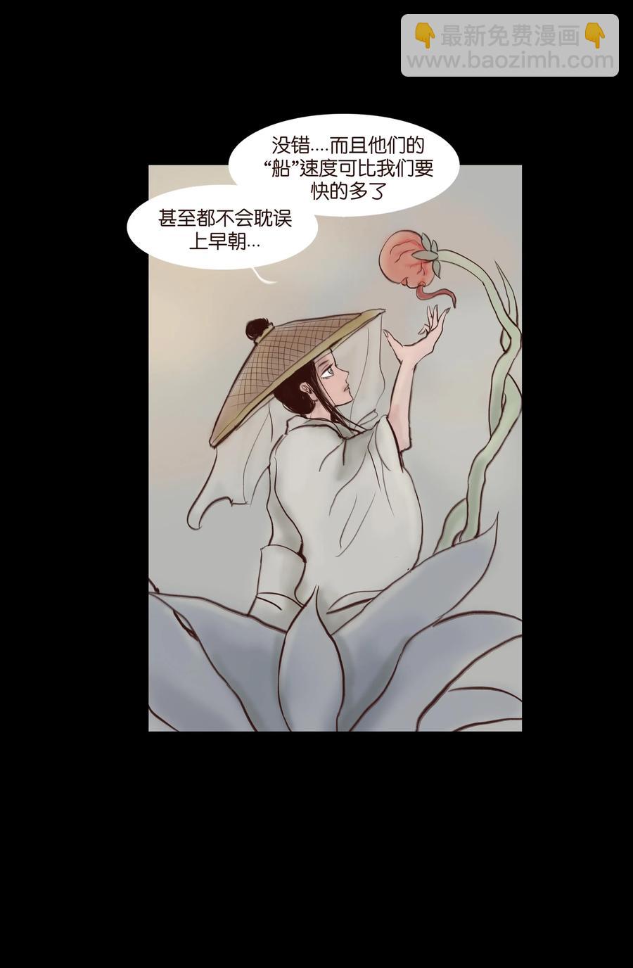 🍜妖風 063 祖宅 第8页