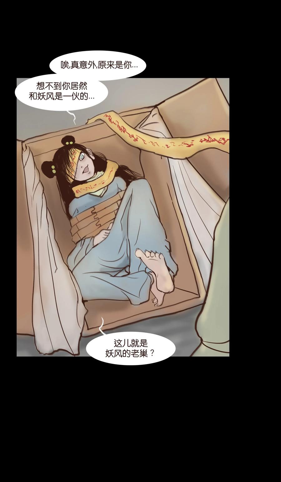 🍜妖風 065 藏品 第12页