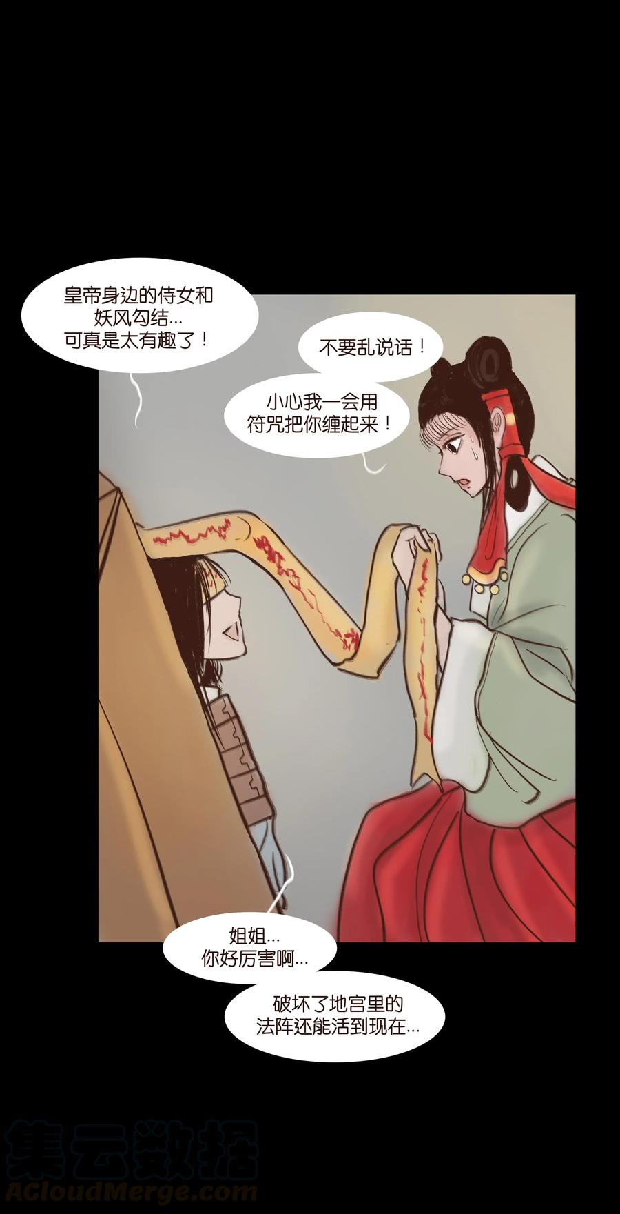 🍜妖風 065 藏品 第13页