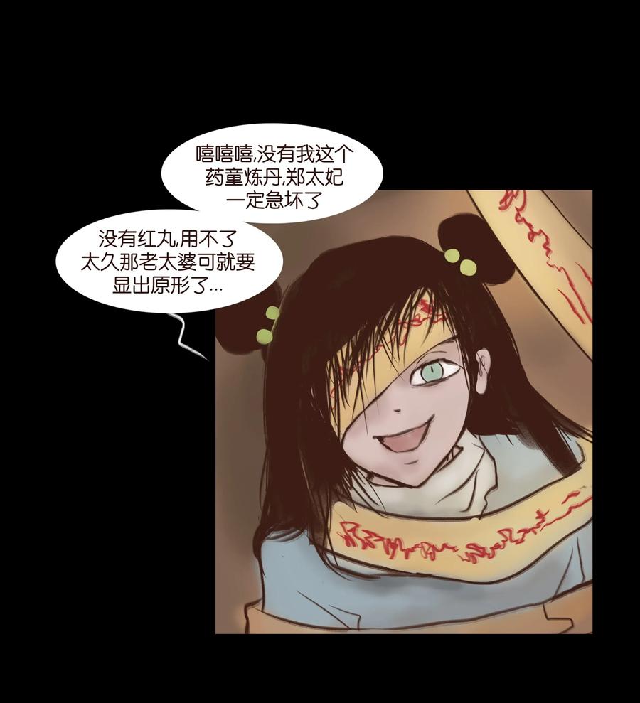 🍜妖風 065 藏品 第14页