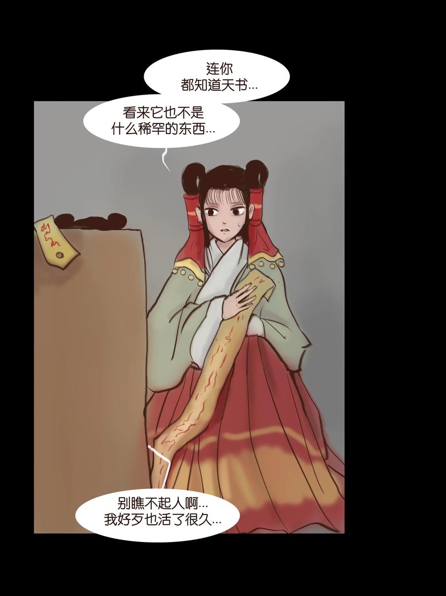 🍜妖風 065 藏品 第16页
