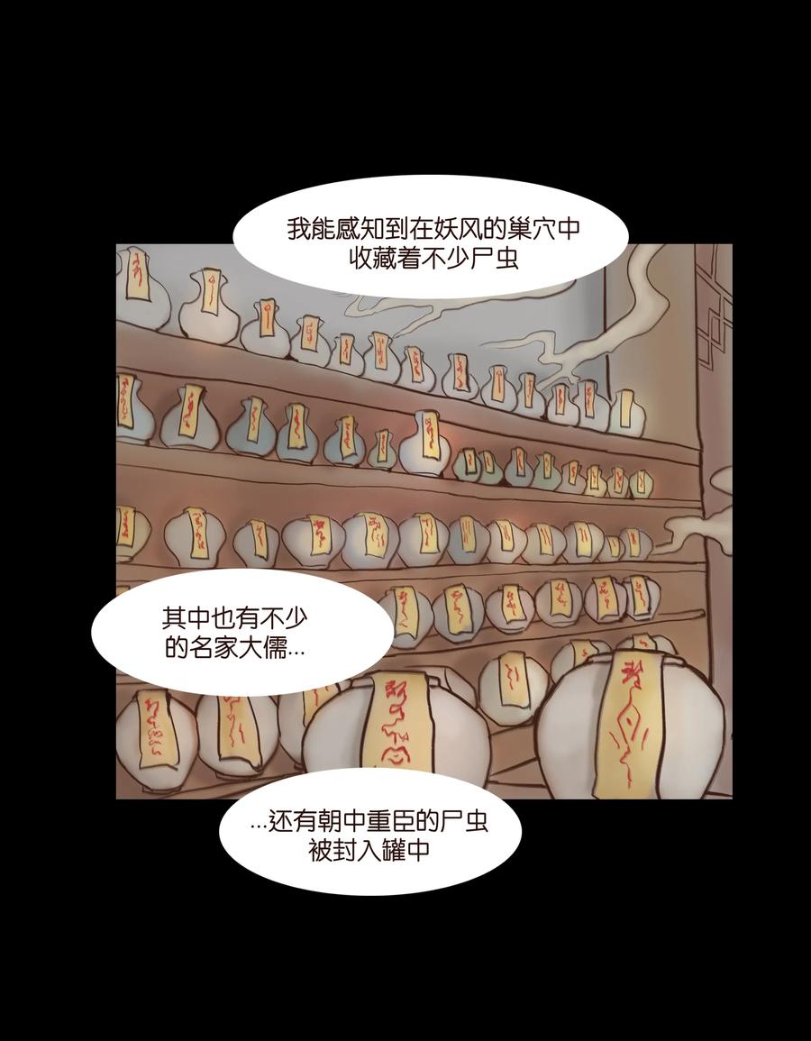 🍜妖風 065 藏品 第19页