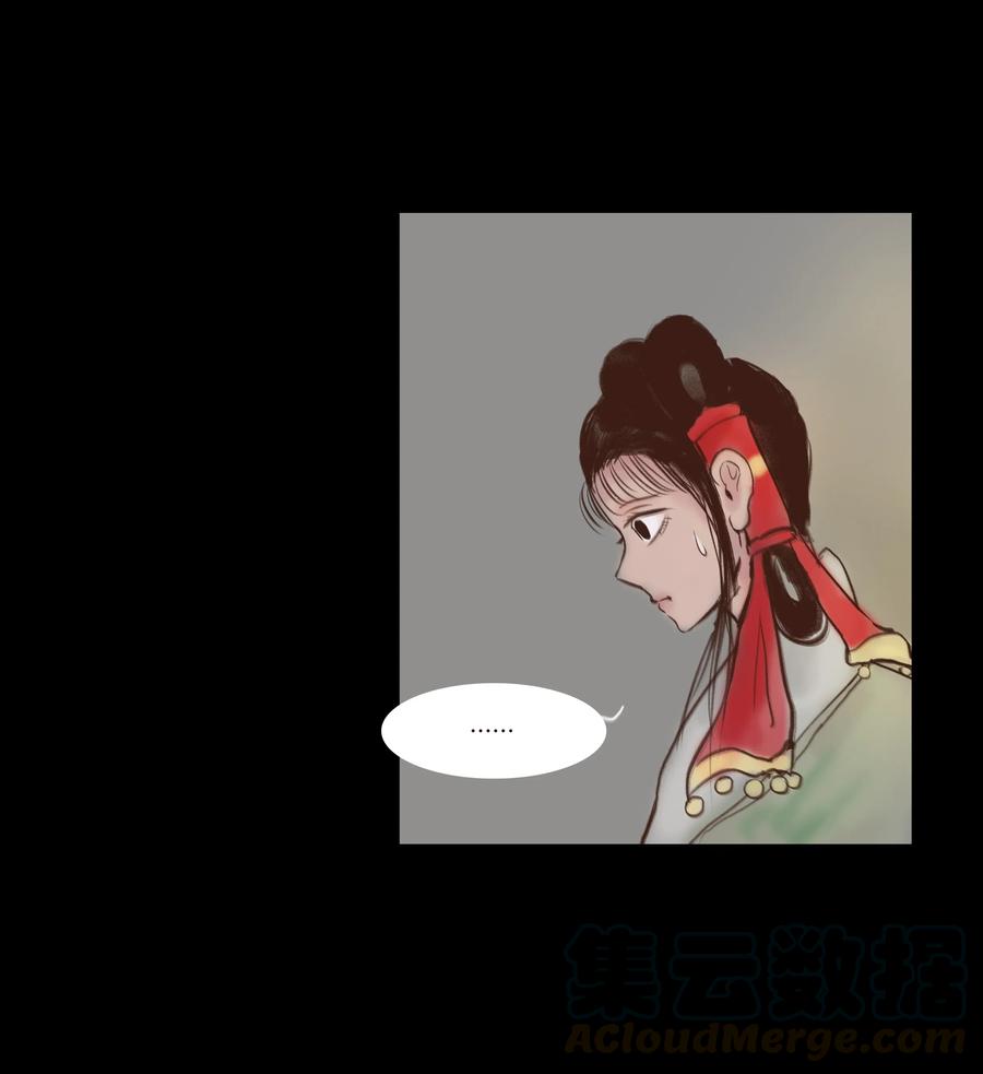 🍜妖風 065 藏品 第21页