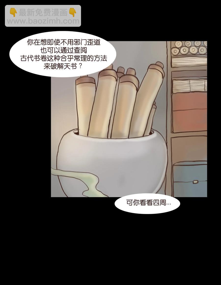 🍜妖風 065 藏品 第23页