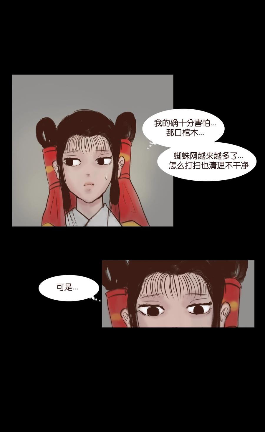 🍜妖風 065 藏品 第26页