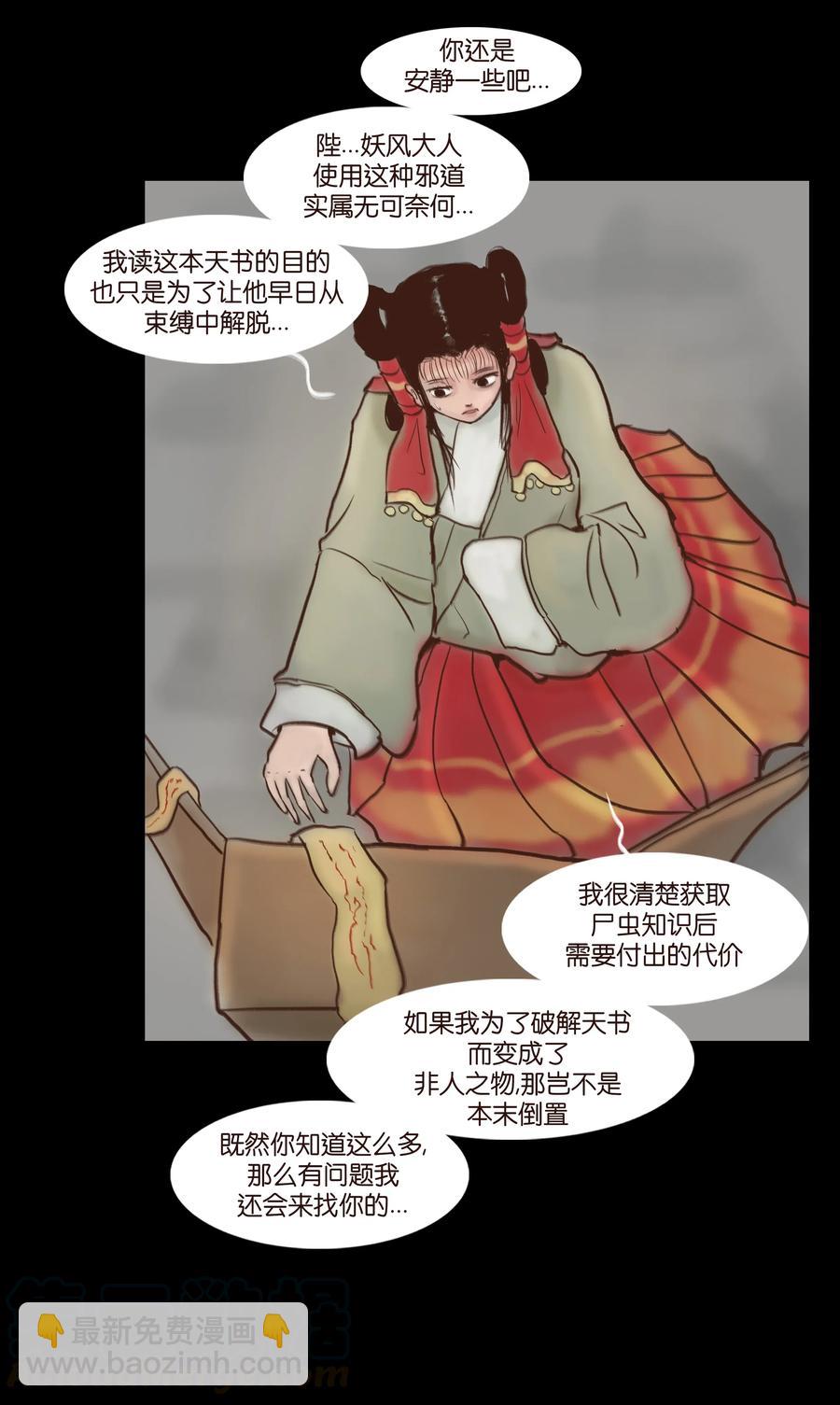 🍜妖風 065 藏品 第29页