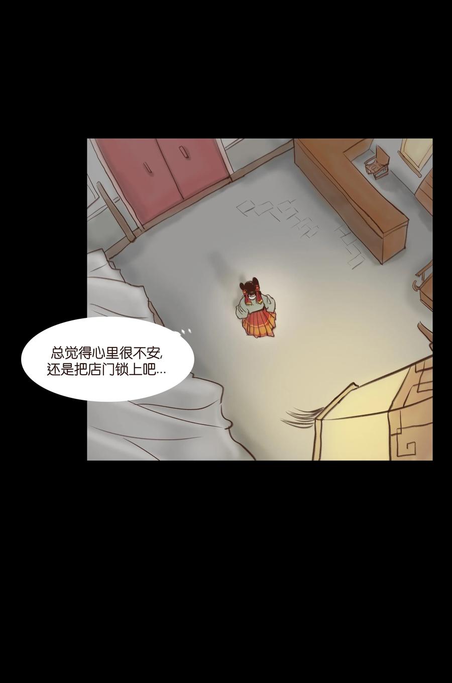 🍜妖風 065 藏品 第32页