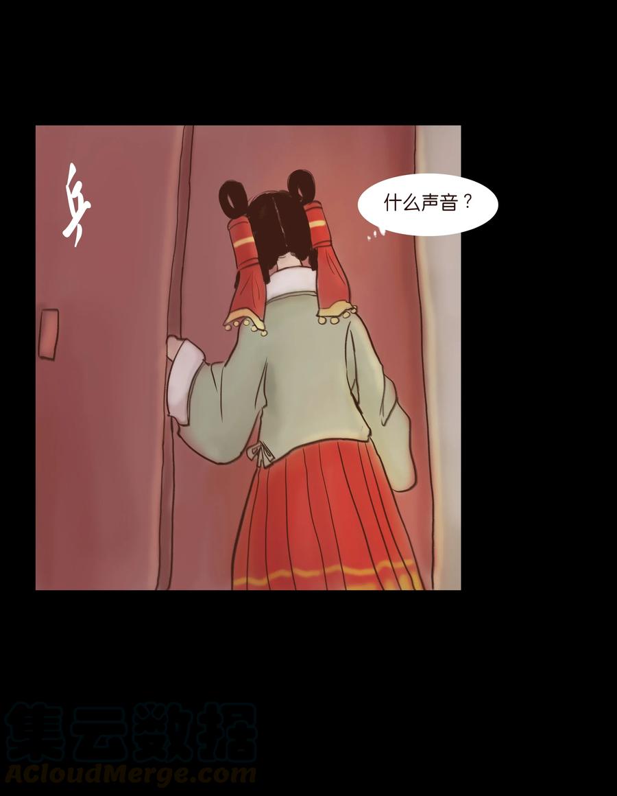 🍜妖風 065 藏品 第33页