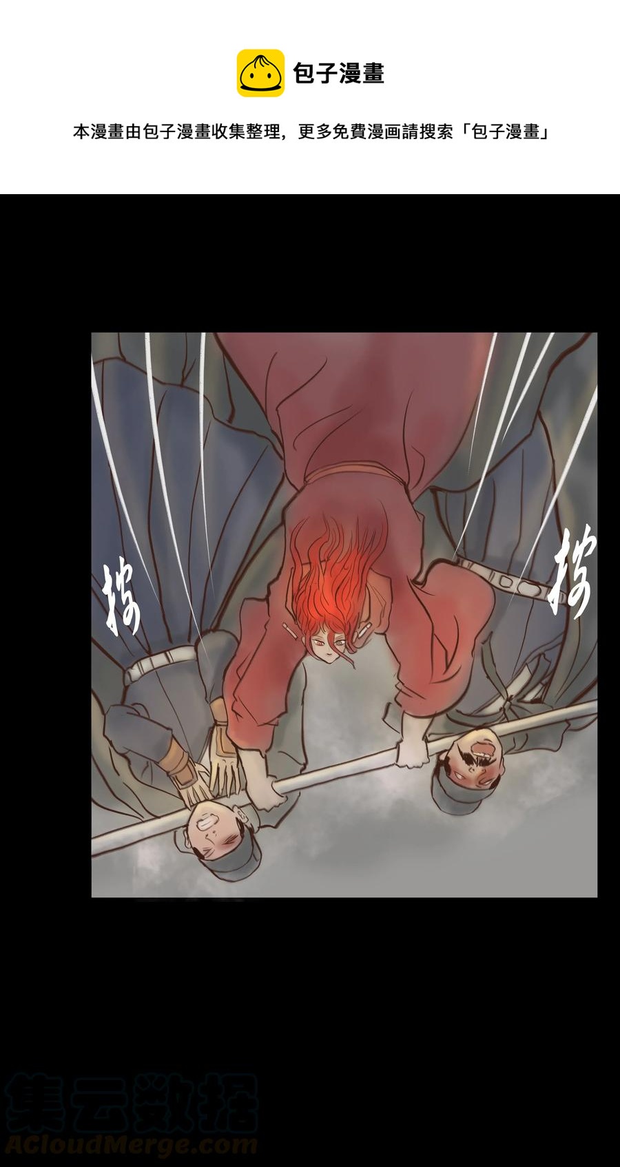 🍜妖風 065 藏品 第37页