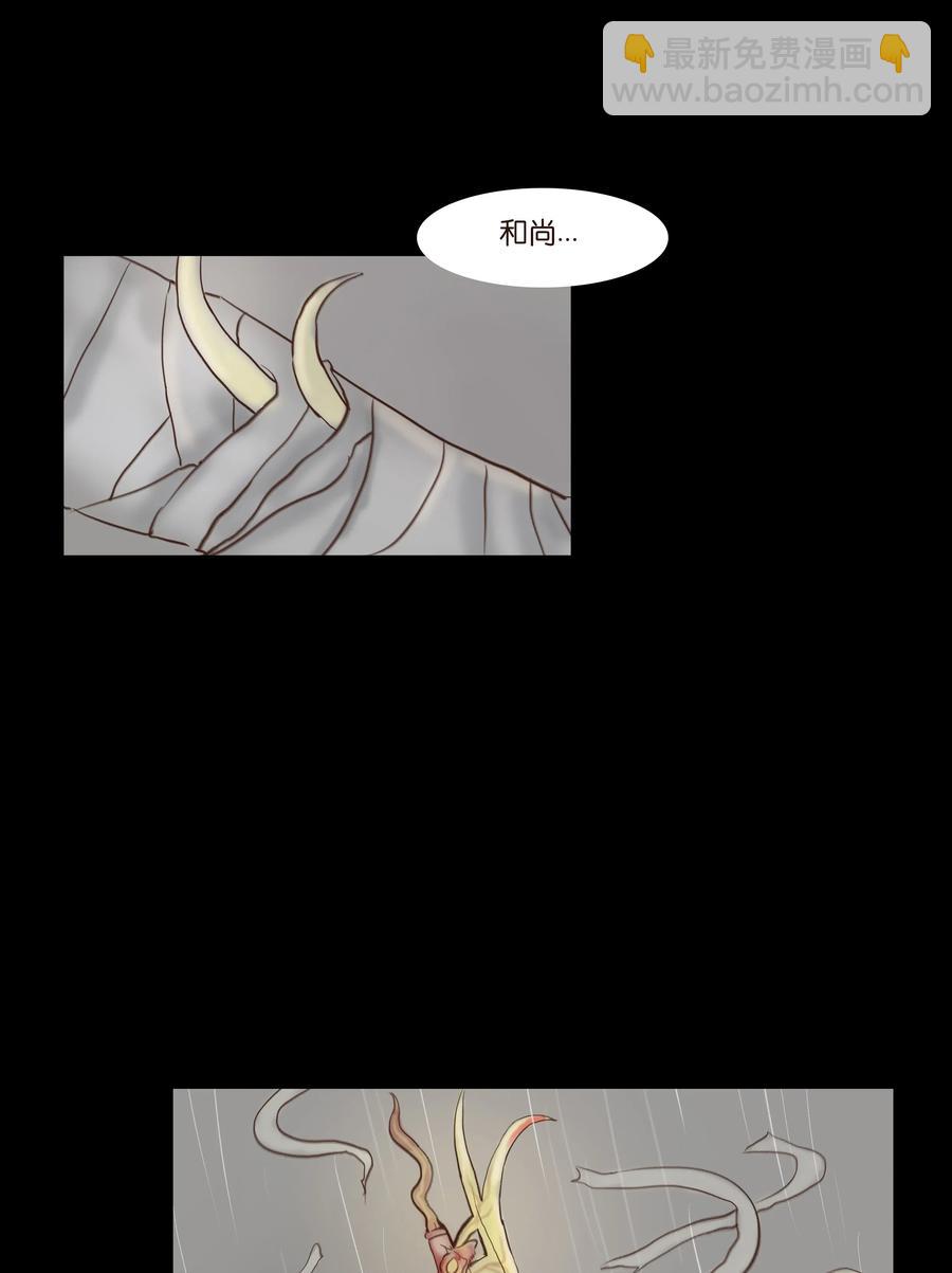 🍜妖風 065 藏品 第39页