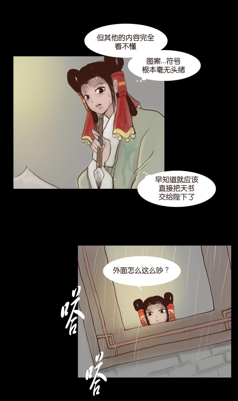 🍜妖風 065 藏品 第4页