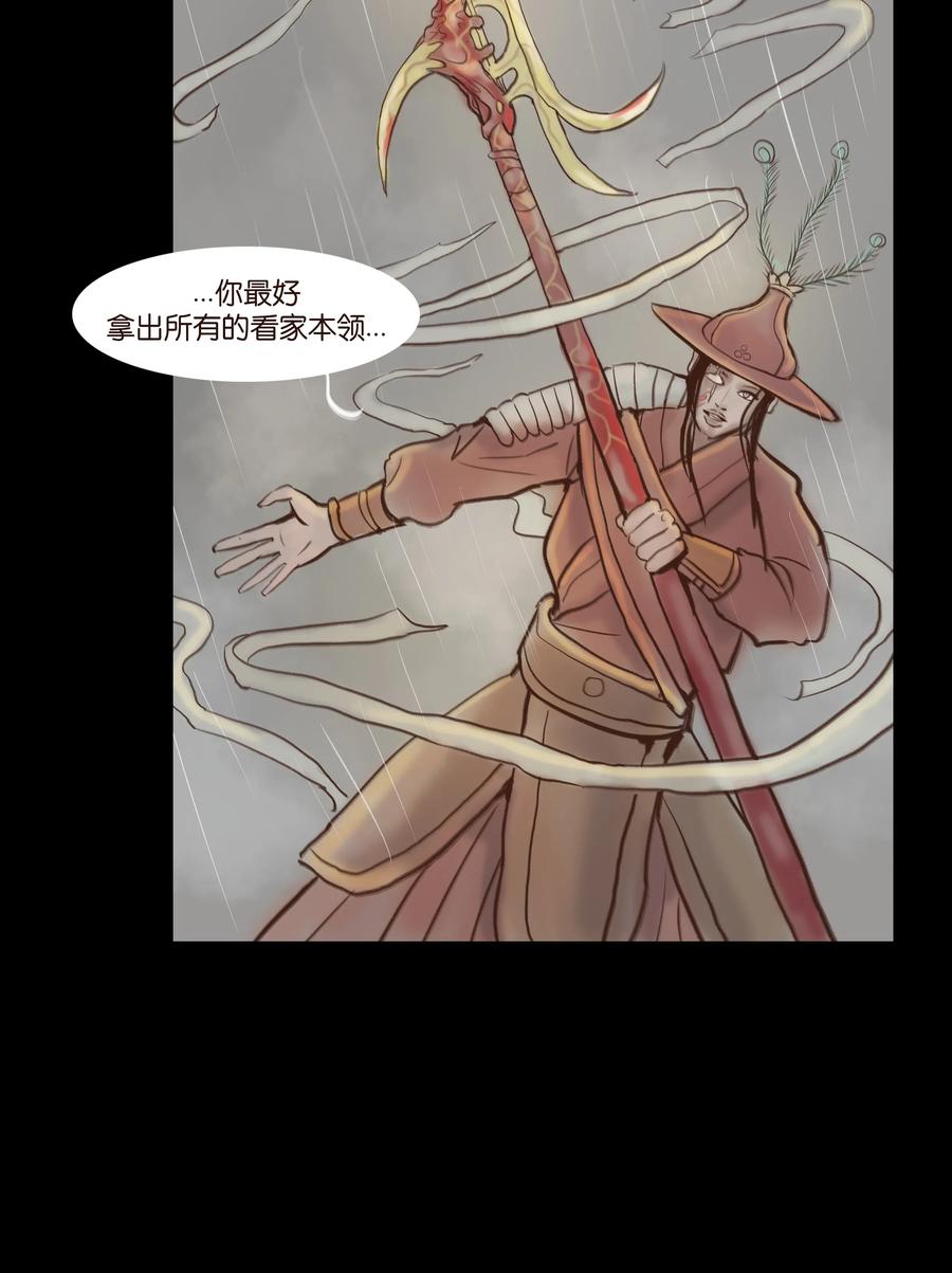 🍜妖風 065 藏品 第40页