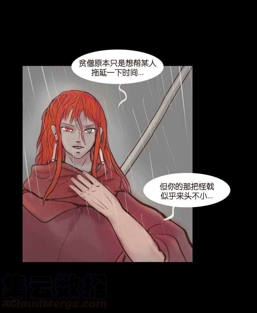 🍜妖風 065 藏品 第41页