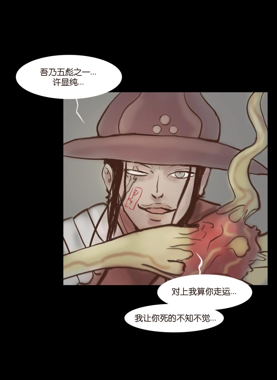 🍜妖風 065 藏品 第43页