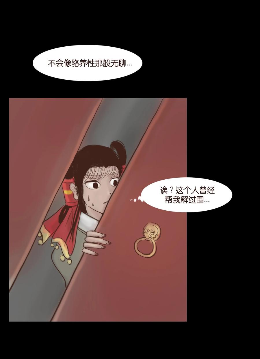 🍜妖風 065 藏品 第44页