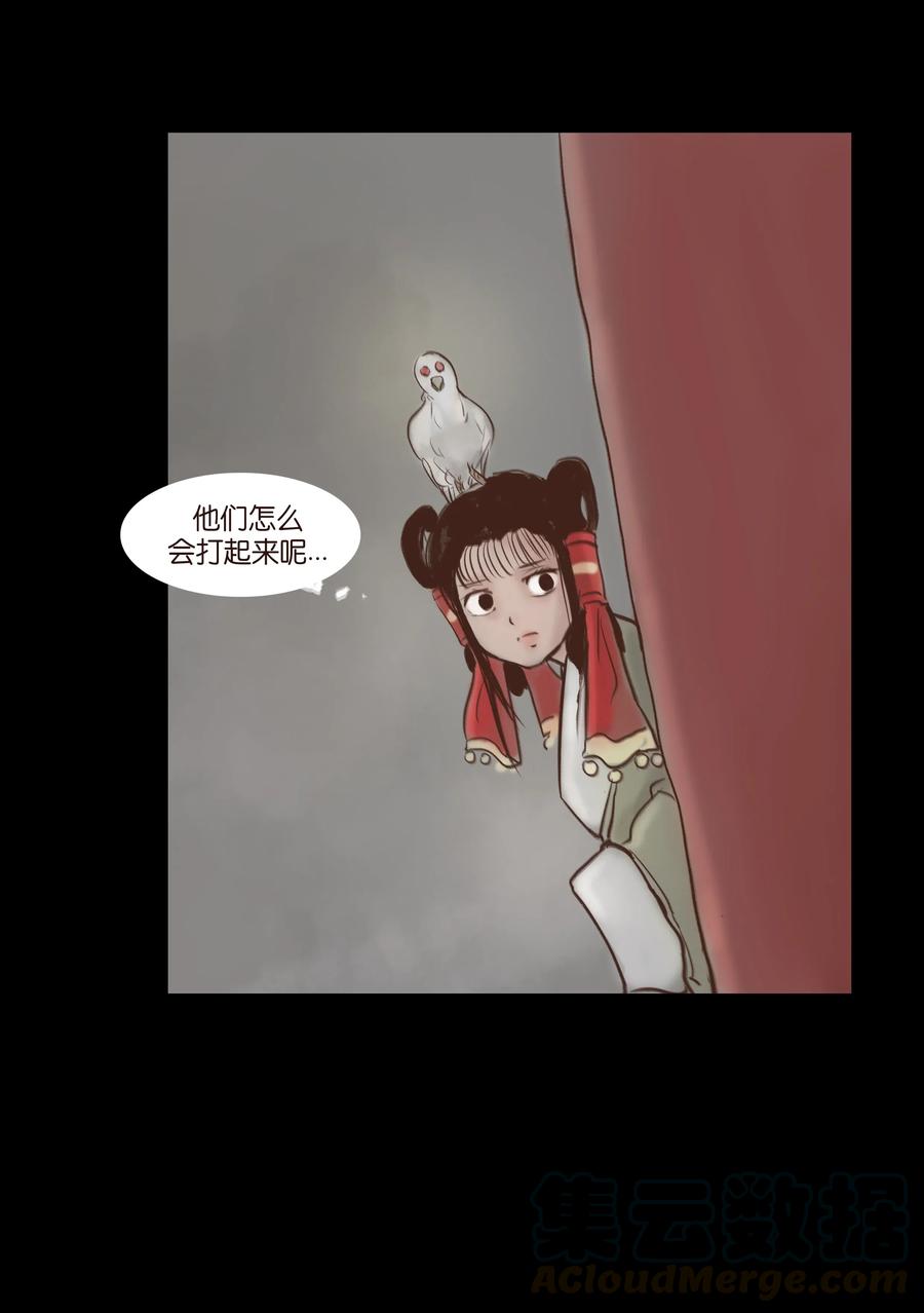 🍜妖風 065 藏品 第45页