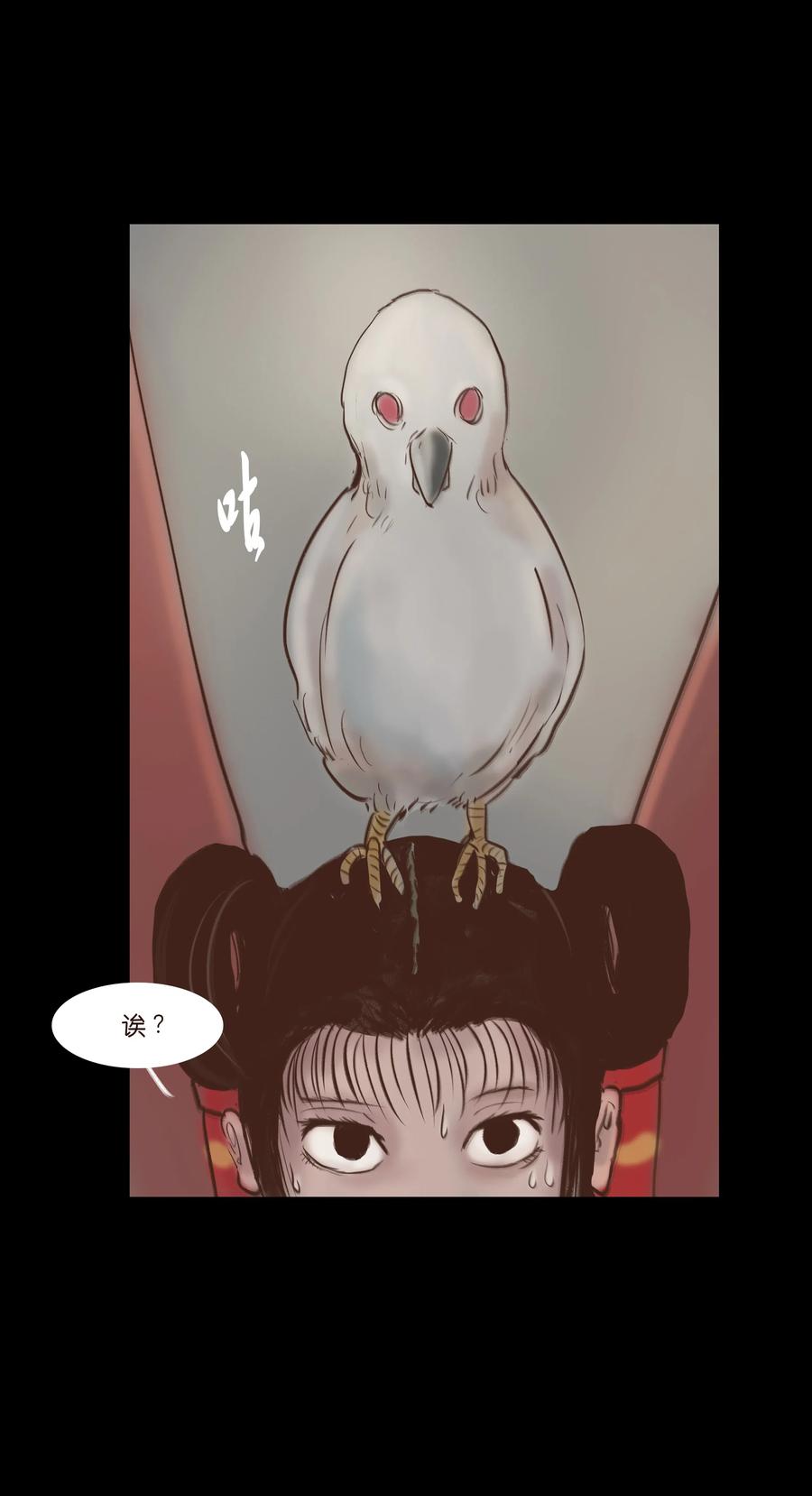 🍜妖風 065 藏品 第46页