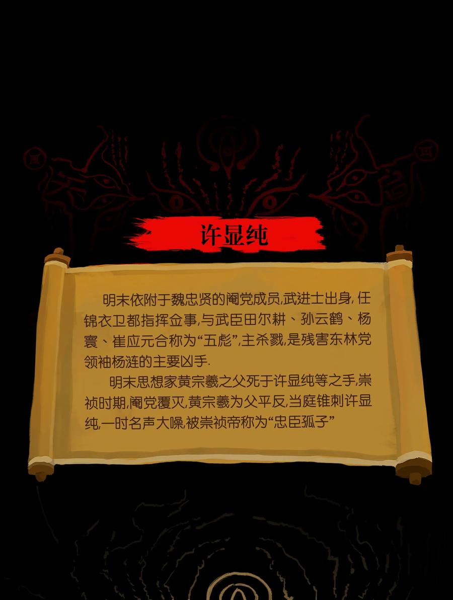 🍜妖風 065 藏品 第48页