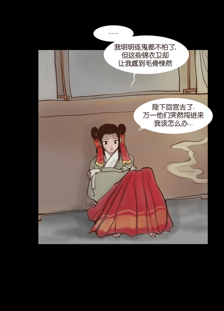 🍜妖風 065 藏品 第7页