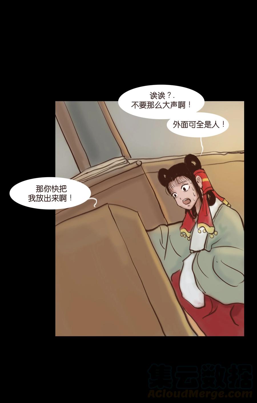 🍜妖風 065 藏品 第9页