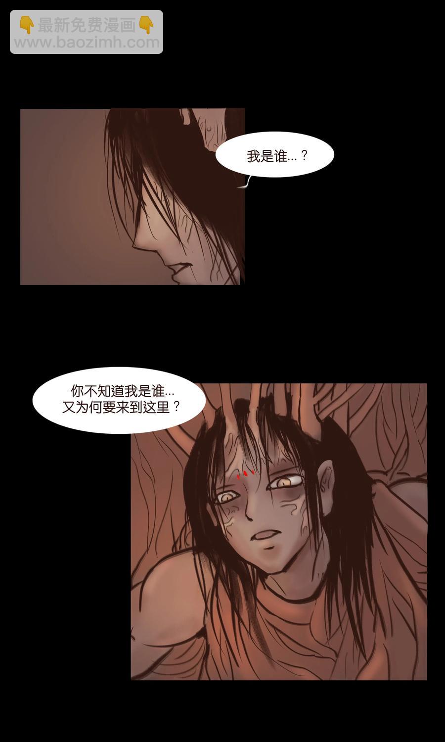 🍜妖風 067 异化 第14页