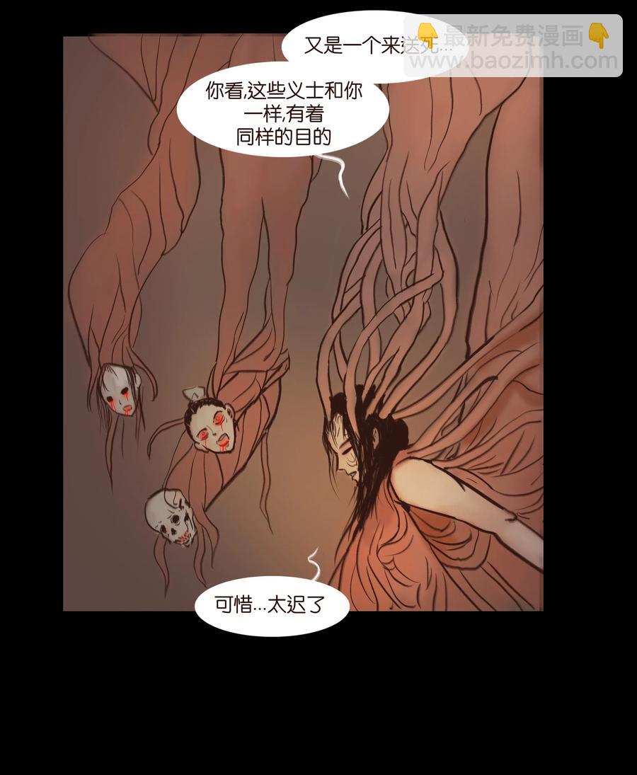 🍜妖風 067 异化 第16页