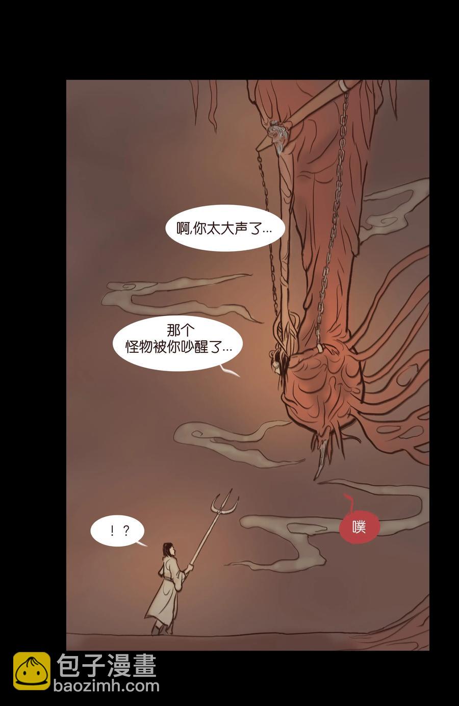 🍜妖風 067 异化 第22页