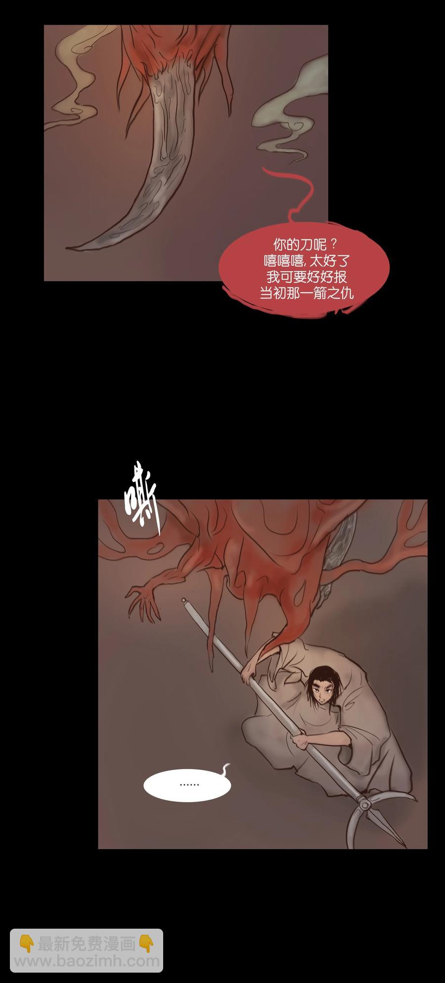 🍜妖風 067 异化 第24页