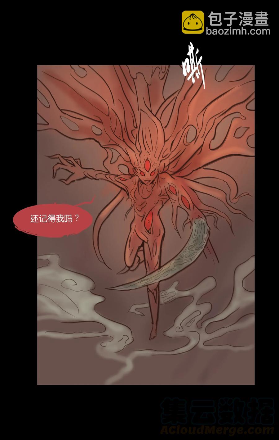 🍜妖風 067 异化 第25页