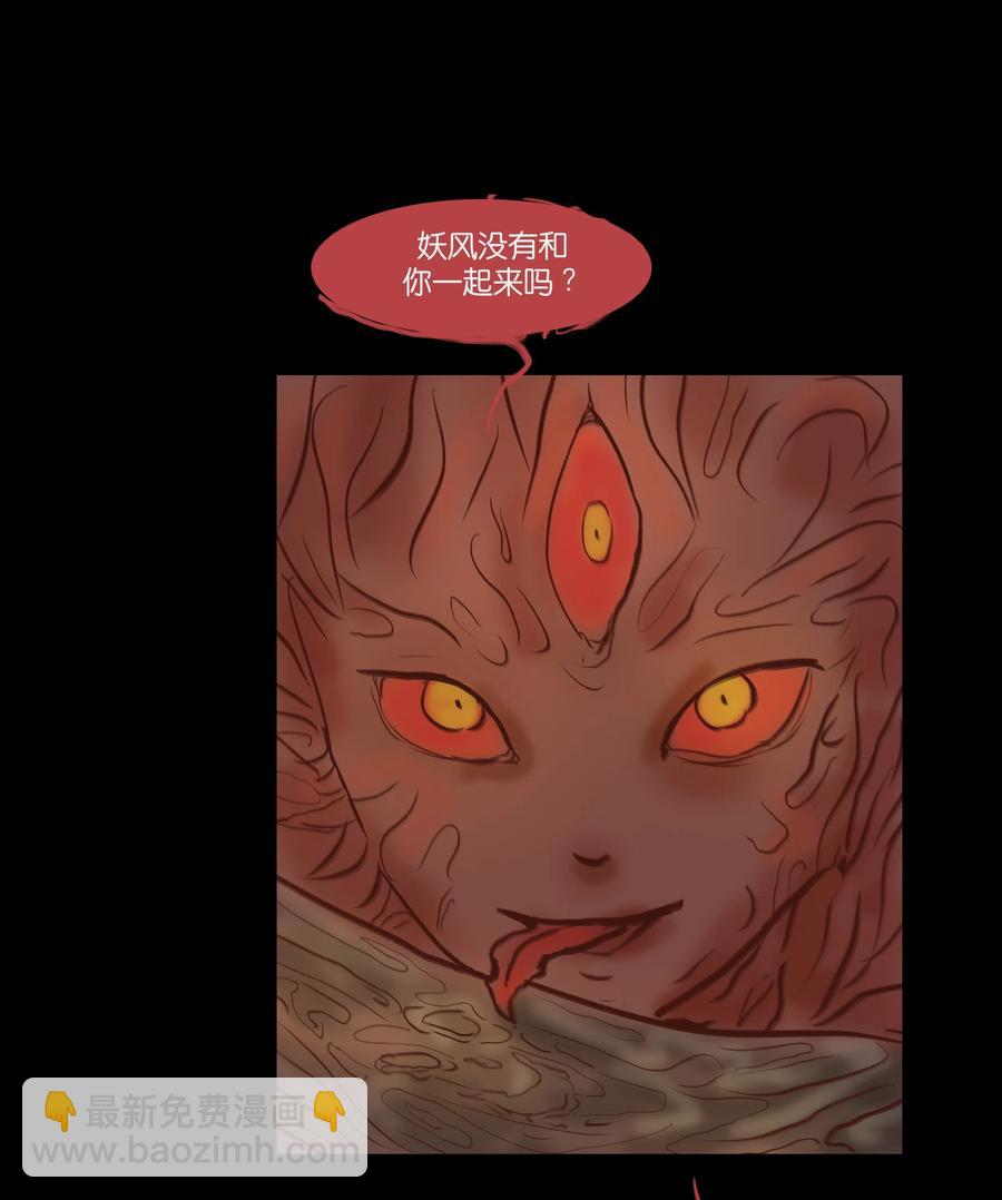 🍜妖風 067 异化 第26页