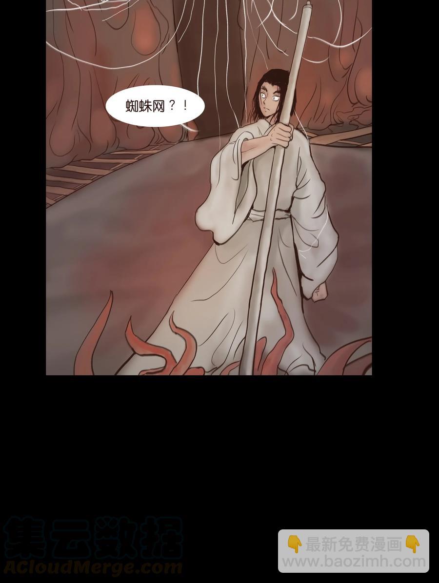 🍜妖風 067 异化 第41页