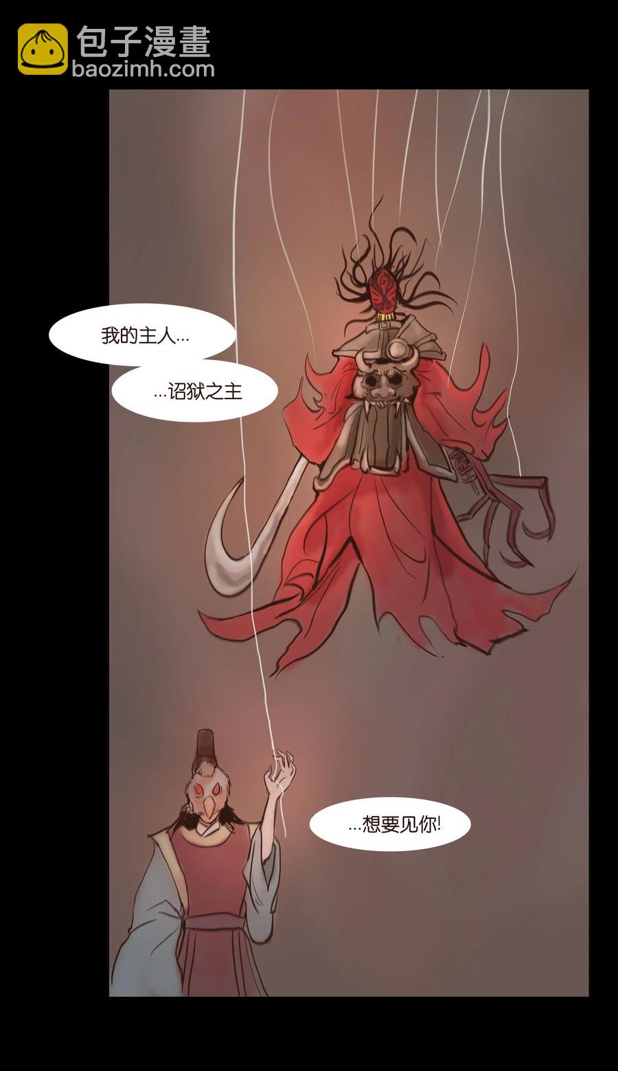 🍜妖風 067 异化 第46页