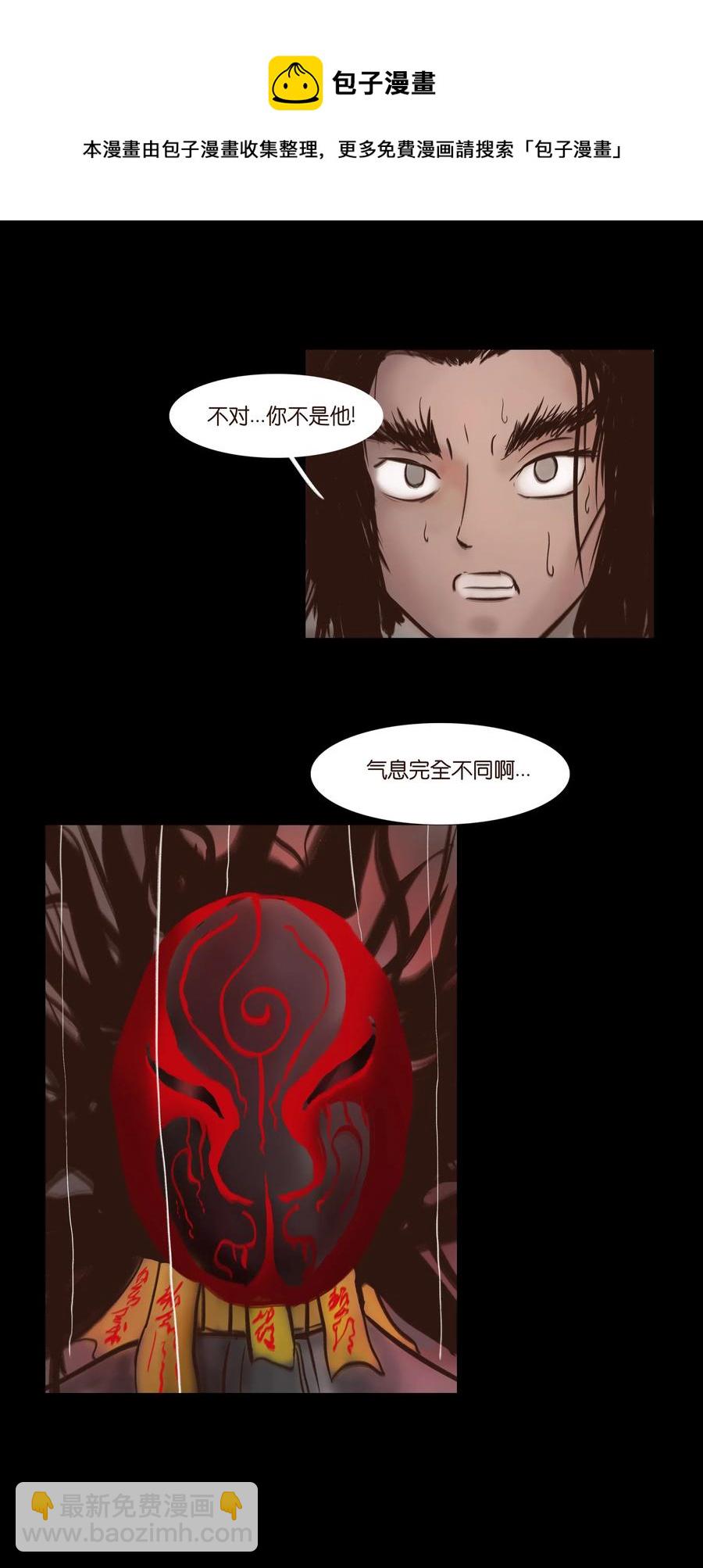🍜妖風 067 异化 第48页