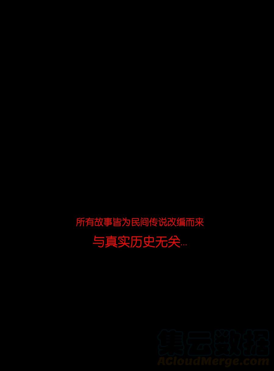 🍜妖風 067 异化 第49页