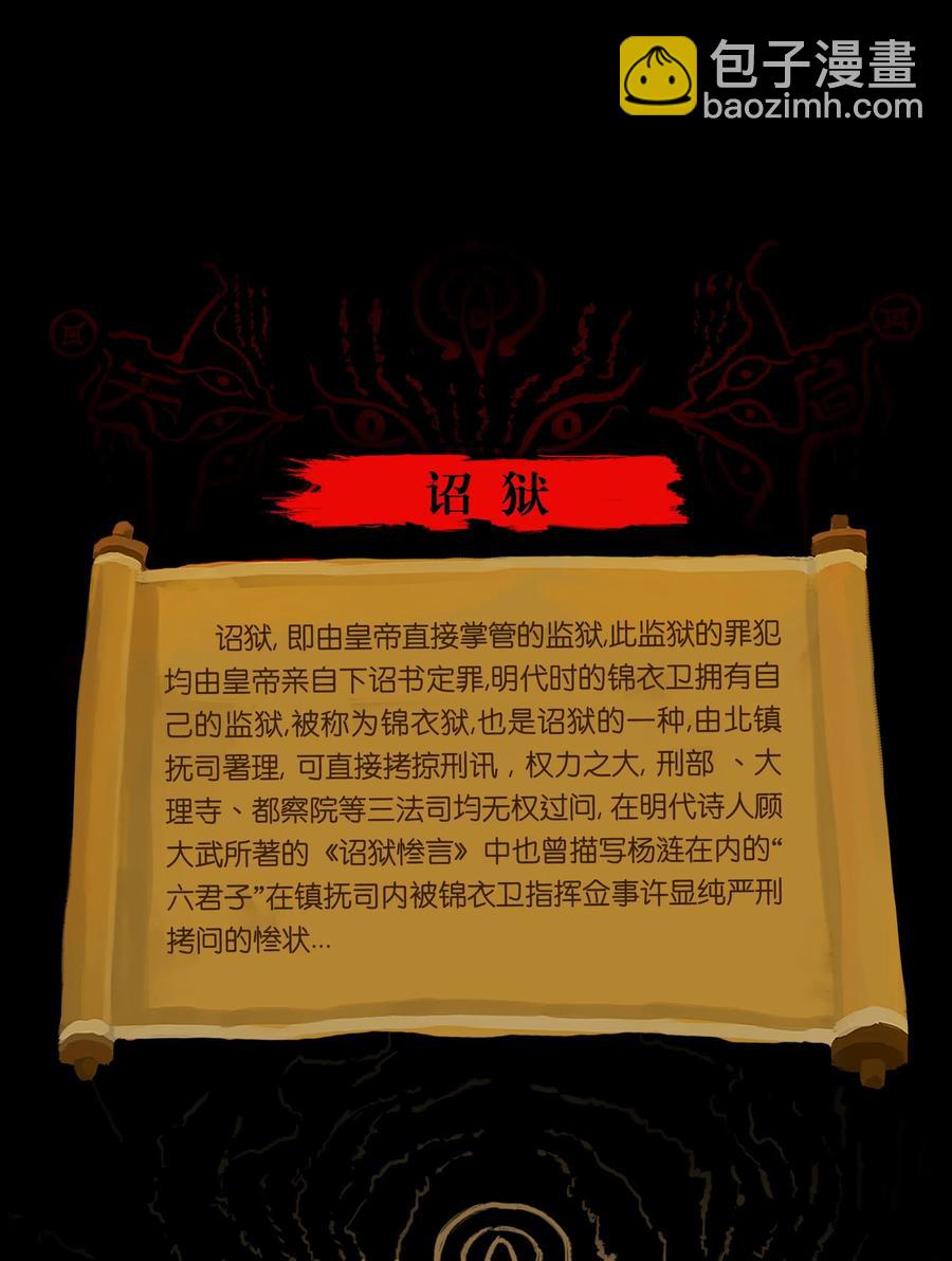 🍜妖風 067 异化 第50页