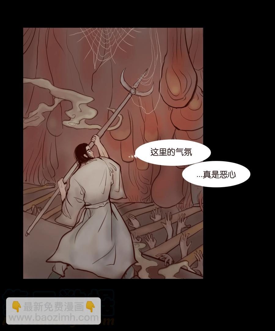 🍜妖風 067 异化 第9页