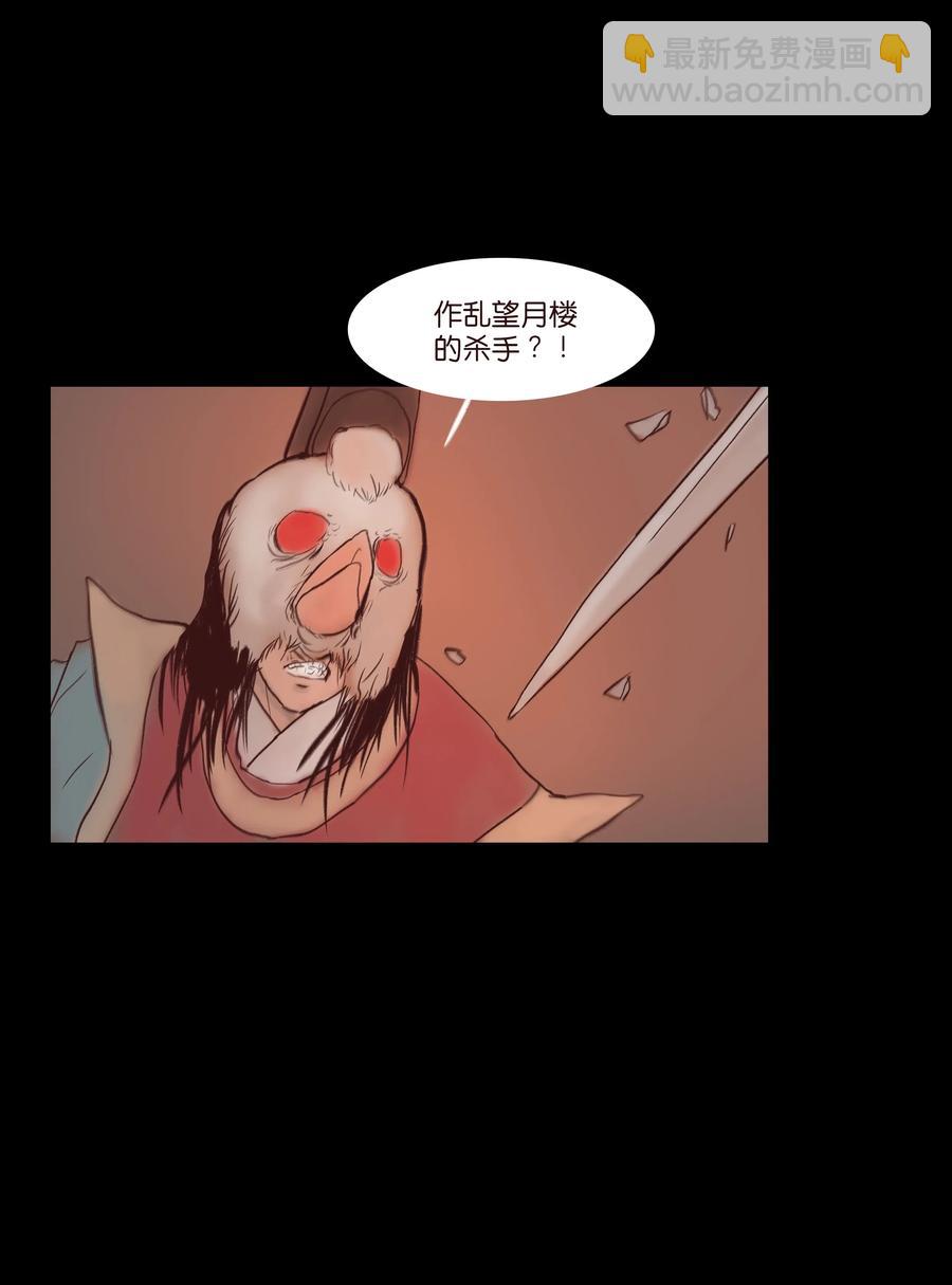 🍜妖風 069 教主 第12页