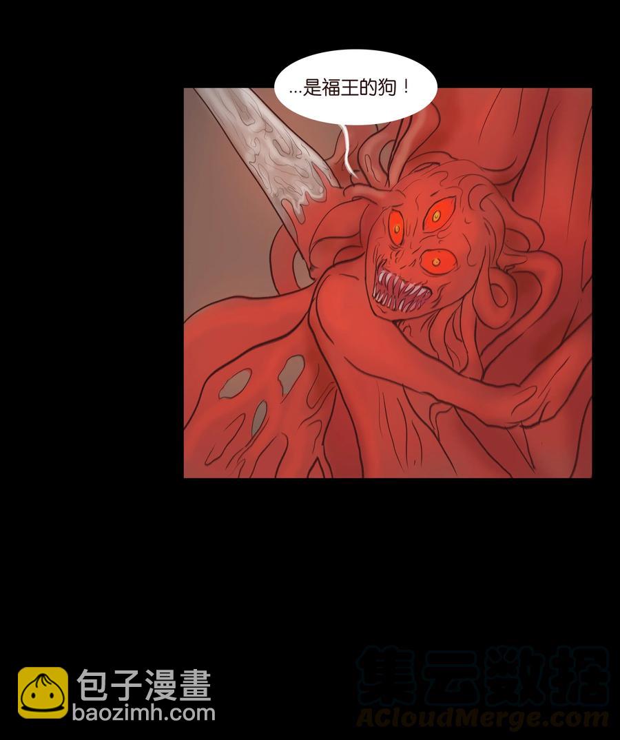🍜妖風 069 教主 第13页