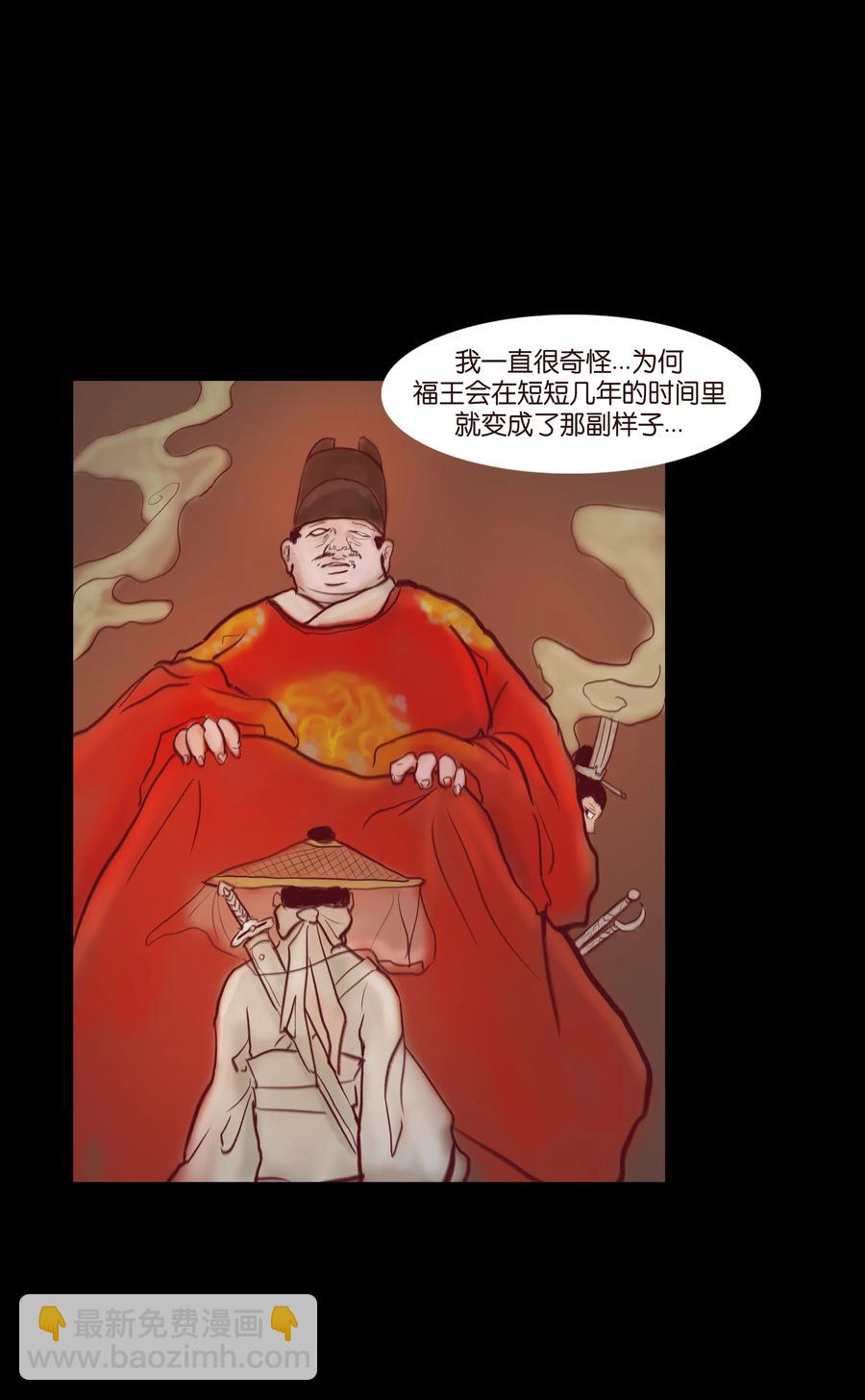 🍜妖風 069 教主 第16页