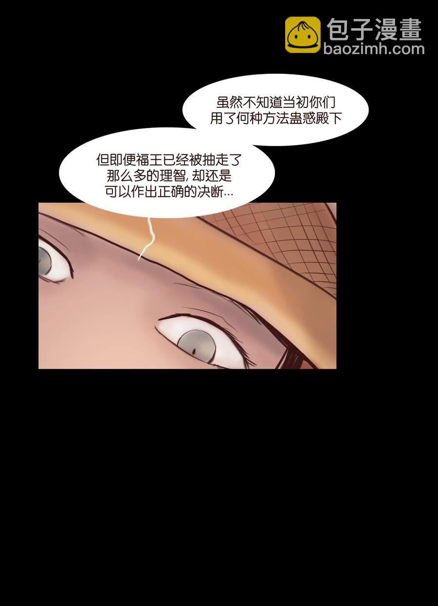 🍜妖風 069 教主 第19页